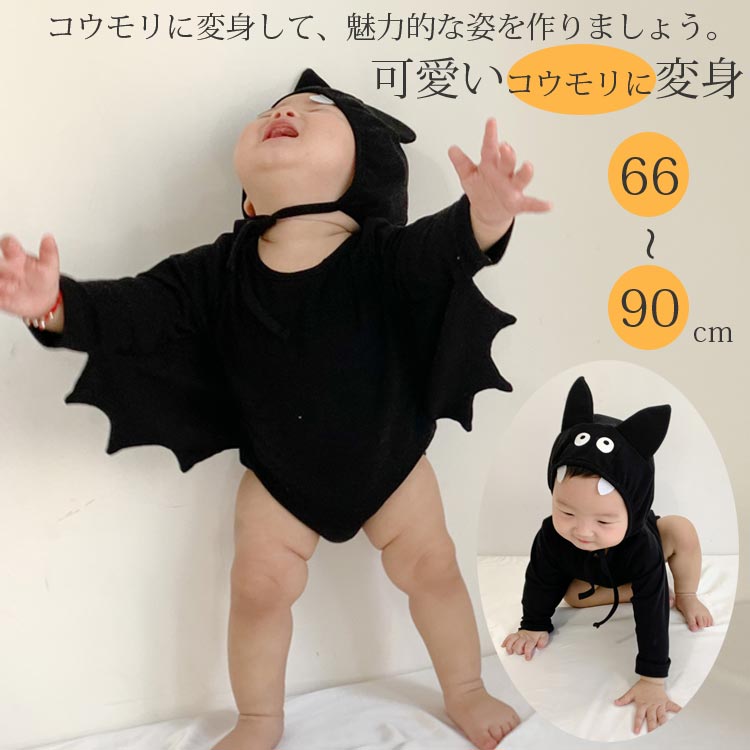 动画动物服装 - ハロウィン衣装 コウモリ 仮装 66 73 80 90 男の子 コスプレ ハロウィン キッズ パーティー ベビー コスチューム おもしろ仮装 長袖 子供 変身 女の子 なりきり 子供服 イベント 赤ちゃん 子供 可愛い カバーオール 出産祝い