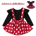 【楽天スーパーSALE50%OFF】お姫様 90cm 子供 なりきり 100cm プリンセスドレス ドレス 120cm 2点セット 袖なし 衣装 80cm 遊園 長袖 女の子 コスプレ衣装 ハロウィン コスチューム サロペット フリル袖 ベビー ワンピース 子供 水玉 赤 スカート コスプ