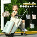 子供が乗れる スーツケース 乗れる 子供用キャリーケース キッズスーツケース スーツケース 多機能 キッズ 子供 座れる キャリーケース 軽量 スーツケース 子供用 TSAロック キッズキャリーバッグ 乗れる 出かけ便利 旅行 かわいい 誕(4)