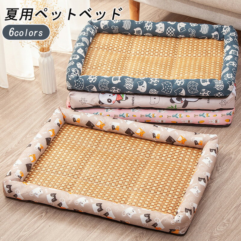ペットベッド 夏用 猫 ベッド 犬ベッド ひんやりマット クールマット冷感 冷却マット 柔らかい ペット..