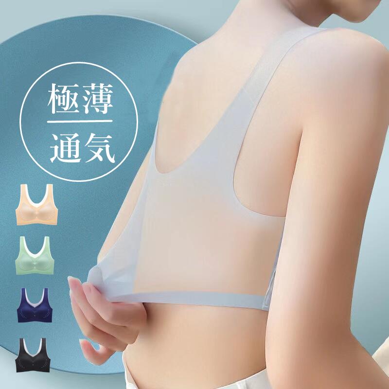 【3枚セット】ノンワイヤー ブラジャー ナイトブラ 夏用 薄い 極薄 ブラ 接触冷感 ひんやり シームレス 吸汗 速乾 快適 蒸れない 涼しい 軽い レディース インナー 下着 肌着 通気性 メッシュ 通気穴付き 透け感 裸感覚 軽量 冷感 縫い目なし