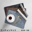 【2枚セット】ランチョンマット PVCレザー プレースマット プレースマット キッチンマット ランチプレート カップマット 食事マット テーブルマット ランチク...