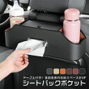 シートバックポケット 車内 ドリンクホルダー 後部座席 レザー 小物入れ 車内収納ボックス カップホルダー フック付き カー用品 車用 車載 吊り下げ 省スペー...