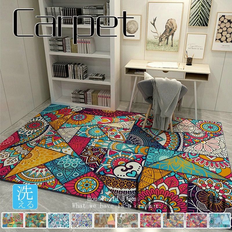 Water-Repellent Carpets - 送料無料 ラグ ラグマット 滑り止め付 カーペット オールシーズン マット 防湿 床暖房?ホットカーペット対応 耐熱 じゅうたん 柄ラグ 北