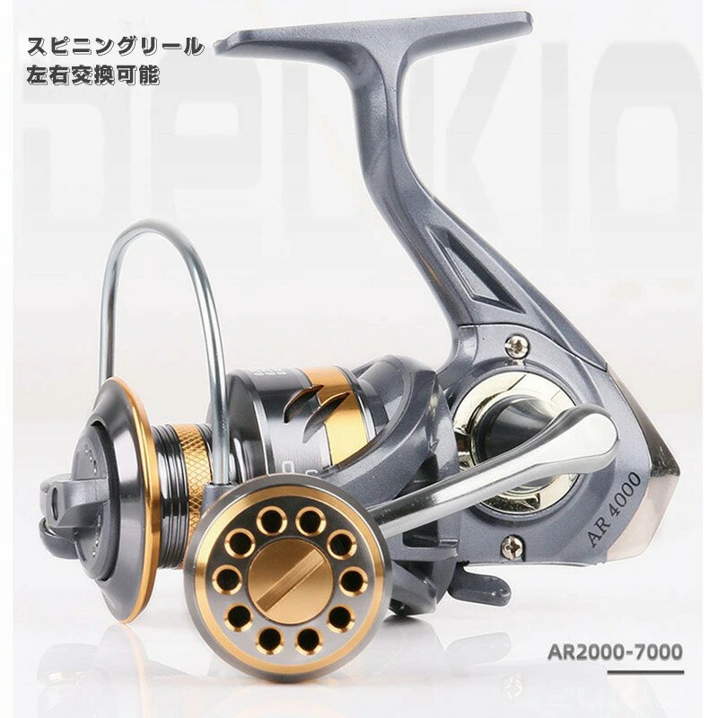 送料無料 スピニングリール 釣り具 釣具 AR2000番 3000番 4000番 5000番 6000番 7000番 軽量 淡水釣り 海釣り 海水 淡水 つり具...