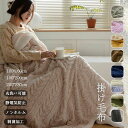 掛け毛布 もこもこ お昼寝 シングル セミダブル ダブル 2枚合わせ ウォッシャブル シープボア 秋 冬 厚手 保温 丸洗い あったか ブランケット ひざ掛け 新生活 静電気防止 吸湿・発熱・蓄熱・調湿・防臭 100×160cm 150*200 200*230 軽いのに、あったか続く(3)