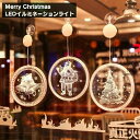 クリスマス ライト 本格2点セット LED 電池 吊り飾り イルミネーションライト 直径16cm 装飾 ランタン 置物 飾り クリスマス ランプ 飾り付け ライ...