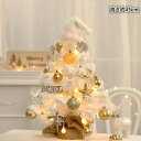 クリスマスツリー 卓上 45cm~50cm 北欧 小型 ミニツリー クリスマス飾り 常時点灯/点滅ライト LEDイルミネーション オーナメント LEDライト付け...