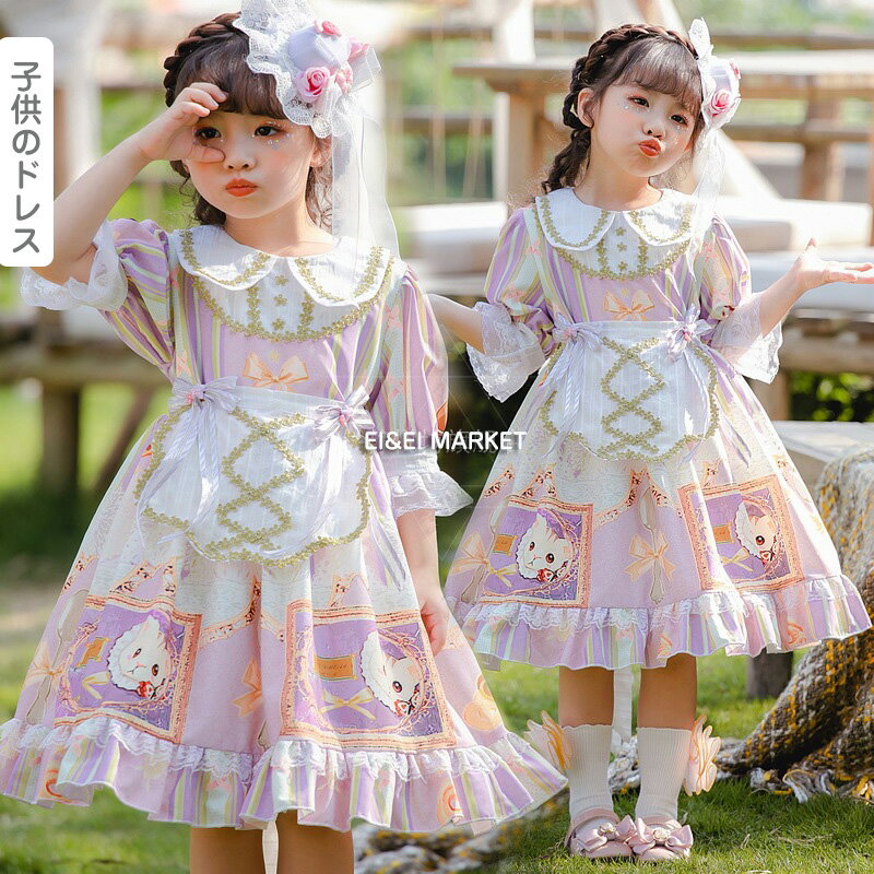 ロリータ 子供 rorīta lolita 子供ドレス ハロウィン 衣装 子供服 ドレス コスプレ コスチューム 仮装 キッズ ジュニア 女の子 ハロウィン衣装 ハロウィン仮装 100 110 120 130 140 150 プリンセス【送料無料】身長：90cm 100cm 110cm 120cm 130cm 140cm 150cm