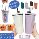 タンブラー マグボトル 水筒 600ml ストロー付きタンブラー ストロー 保温 保冷 蓋付き 持ち運び 車載 伸縮 コーヒー おしゃれ 大容量 オフィス マグ...