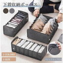 下着収納ボックス ランジェリー収納 仕切りケース 引出し収納 クローゼット 折りたたみ 整理整頓 片付け 無地 省スペース チェスト インナー パンツ 靴下 衣類 ブラジャー ショーツ 小物 収納 引き出し プレゼント ギフト ネコポス送料無料!