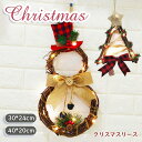 クリスマスリース 玄関 雪だるま 飾り 40*20cm 壁飾り LED付き 松ぼっくり ドア送料無料 オーナメント クリスマス飾り クリスマス置物 デコ 窓 かざり クリスマスプレゼント イベント用 Xmas Christmas 玄関リース 店舗 装飾 ディスプレイ 雑貨 クリスマス用品