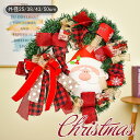 クリスマスリース 玄関 飾り 外径約25/38/43/50cm 北欧 玄関リース 外 大きいサイズ クリスマス置物 リース クリスマスプレゼント ギフト お歳暮...