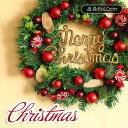 クリスマスリース 玄関 飾り 外径約40cm 北欧 玄関リース 外 大きいサイズ クリスマス置物 リース クリスマスプレゼント ギフト お歳暮 送料無料 店舗 ...
