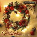 クリスマスリース 玄関 飾り 外径約35/40/50cm 北欧 玄関リース 外 大きいサイズ クリスマス置物 リース クリスマスプレゼント ギフト お歳暮 送料...