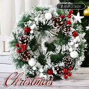 クリスマスリース 玄関 飾り 直径約23cm 北欧 玄関リース 外 小さいサイズ クリスマス置物 リース クリスマスプレゼント ギフト お歳暮 送料無料 店舗 ...