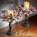 クリスマスリース 飾り 直径約28cm 北欧 ろうそく立て 蝋燭立て 小さいサイズ クリスマス置物 リース クリスマスプレゼント ギフト 送料無料 店舗 ゴージ...