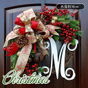 クリスマスリース 玄関 飾り 外径約30cm 北欧 玄関リース 外 大きいサイズ クリスマス置物 リース クリスマスプレゼント ギフト お歳暮 送料無料 店舗 ...