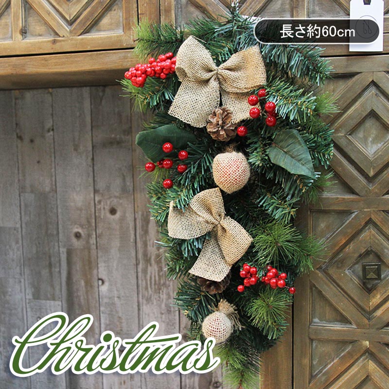 クリスマスリース 玄関リース 長さ約60cm 送料無料 玄関 外 飾り 小さいサイズ クリスマス リース クリスマスプレゼント ギフト お歳暮 店舗 ゴージャス 壁掛け ウォールツリー 北欧 装飾 ディスプレイ クリスマススワッグ christmas wreath