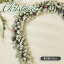 デラックスクリスマスリース 装飾籐 2.7M デコレーションモール クリスマスツリー 送料無料 玄関 外 飾り パーティー装飾藤 華やか 松の葉モール クリスマ...