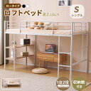 【新作登場】ロフトベッド 分割式 高さ135cm シングル 収納棚付き パイプベッド シングルベッド ロータイプ ベッドフレーム ロータイプ 子供ベッド 収納 ...