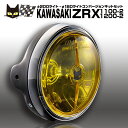 マーシャル カワサキ ZRX1100-2 ZRX1200-2 φ200ライト→φ180ライトコンバージョンキットセット マーシャル 722 702 スタールクス イエローレンズ ブラックケース 汎用フルキット バイクヘッドライト【 送料無料 安心のメーカー直販 即納可 】8415/6038