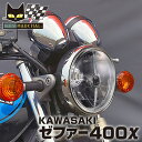 マーシャル　ヤマハ　XJR1200　XJR1300　φ200ライト→φ180ライトコンバージョンキットセット　マーシャル 889 ドライビングランプ　クリアーレンズ　ブラックケース　汎用フルキット　バイクヘッドライト【 送料無料・安心のメーカー直販・即納可 】8017/6038