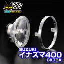 スズキ イナズマ400 (GK7BA) 適合 マーシャル 722・702 スタールクス ユニット クリアーレンズ 【送料無料・メーカー直営・即納】8402