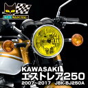 カワサキ エストレア （2007〜2017JBK-BJ250A） 適合 マーシャル 722 702 スタールクス ユニット イエローレンズ【送料無料 メーカー直営 即納】8401