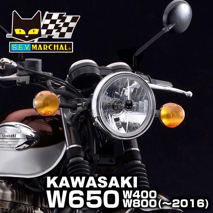 MARCHAL マーシャル 722 702 カワサキ W650 W400 W800 （2016まで） 適合スタールクス ユニット クリアーレンズ【送料無料 メーカー直営 即納】8402