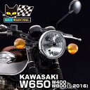 MARCHAL マーシャル 722・702 カワサキ W650 ・ W400 ・ W800 (2016まで) 適合スタールクス ユニット クリアーレンズ【送料無...