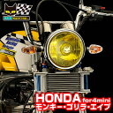 【送料無料 メーカー直営 即納】ホンダ モンキー ゴリラ エイプ 適合 マーシャル 819 ドライビングランプ イエローレンズ メッキケース フルキット 810...