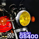 MARCHAL マーシャル 888 GS400 適合 ドライビングランプ イエローレンズ メッキケース 160φ 【送料無料・メーカー直営・即納】8202 バ...