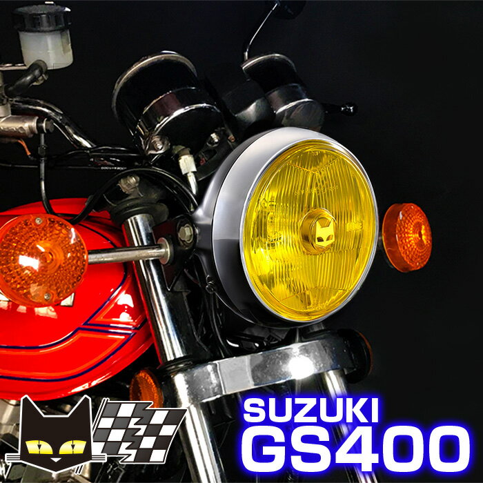マーシャル スズキ GS400 適合888 ドライビングランプ イエローレンズ ブラックケース 160φ 8201 バイク ヘッドライト