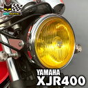 ヤマハ XJR400 適合 マーシャル 889 ドライビングランプ イエローレンズ ブラックケース 汎用 旧車用 70年代 80年代【送料無料・メーカー直営・即...