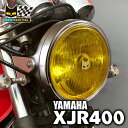 ヤマハ XJR400 適合 マーシャル 889 ドライビングランプ　イエローレンズ　メッキケース 汎用　旧車用　70年代　80年代【送料無料・メーカー直営・即納】8016