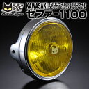 マーシャル カワサキ ゼファー1100 φ200ライト→φ180ライトコンバージョンキットセット マーシャル 889 ドライビングランプ イエローレンズ メッキ...