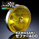 カワサキ ゼファー400 適合マーシャル 889 ドライビングランプ ユニット イエローレンズ 【送料無料・メーカー直営・即納】 ゼファーχ ゼファー750 な...