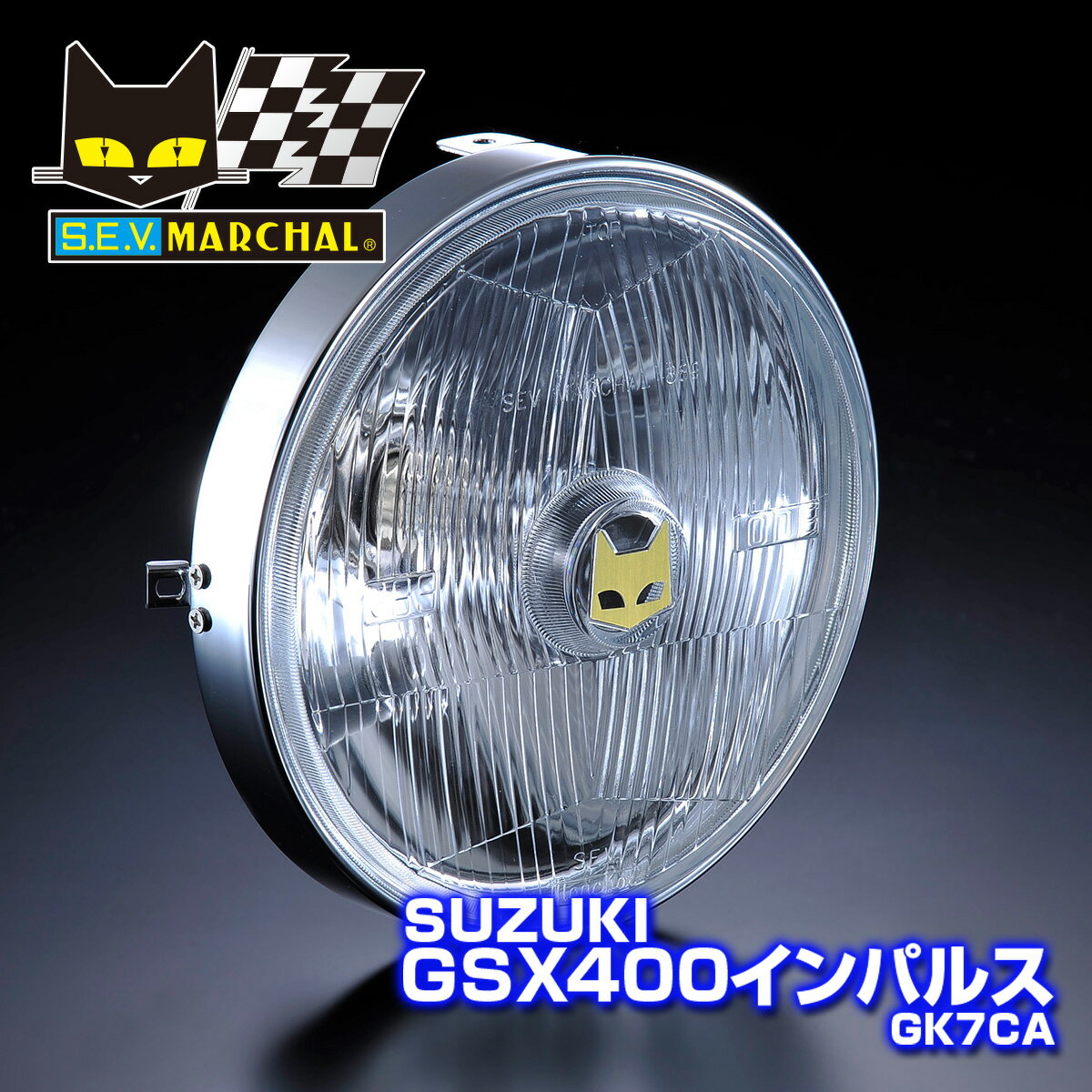 マーシャル 　スズキ GSX400 インパルス ( GK7CA ) 適合 889 ドライビングランプ ユニット クリアーレンズ 【送料無料・メーカー直営・即納】8002