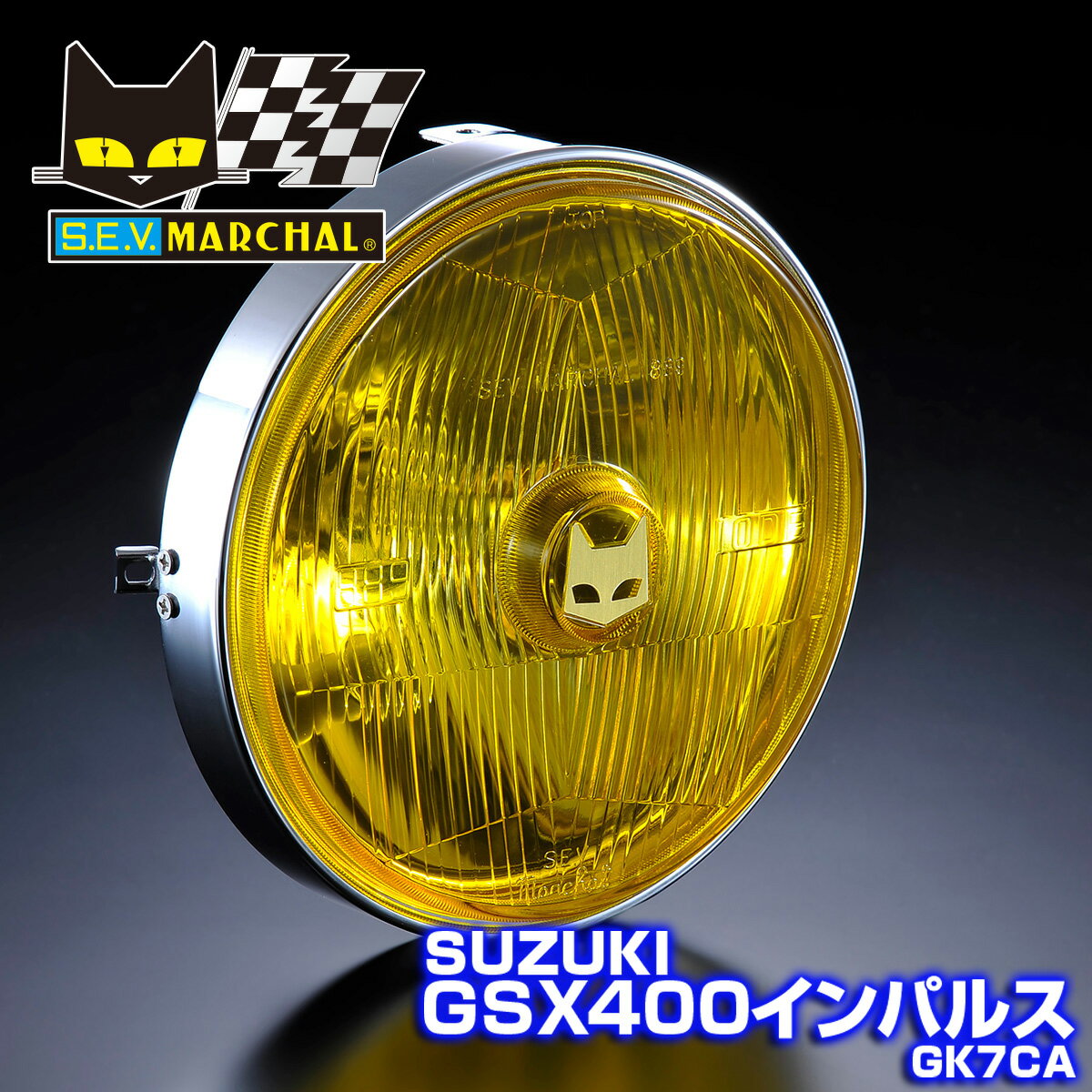 MARCHAL マーシャル 889 マーシャル スズキ GSX400 インパルス ( GK7CA ) 適合 ドライビングランプ ユニット イエローレンズ 【送料無料 メーカー直営 即納】8001