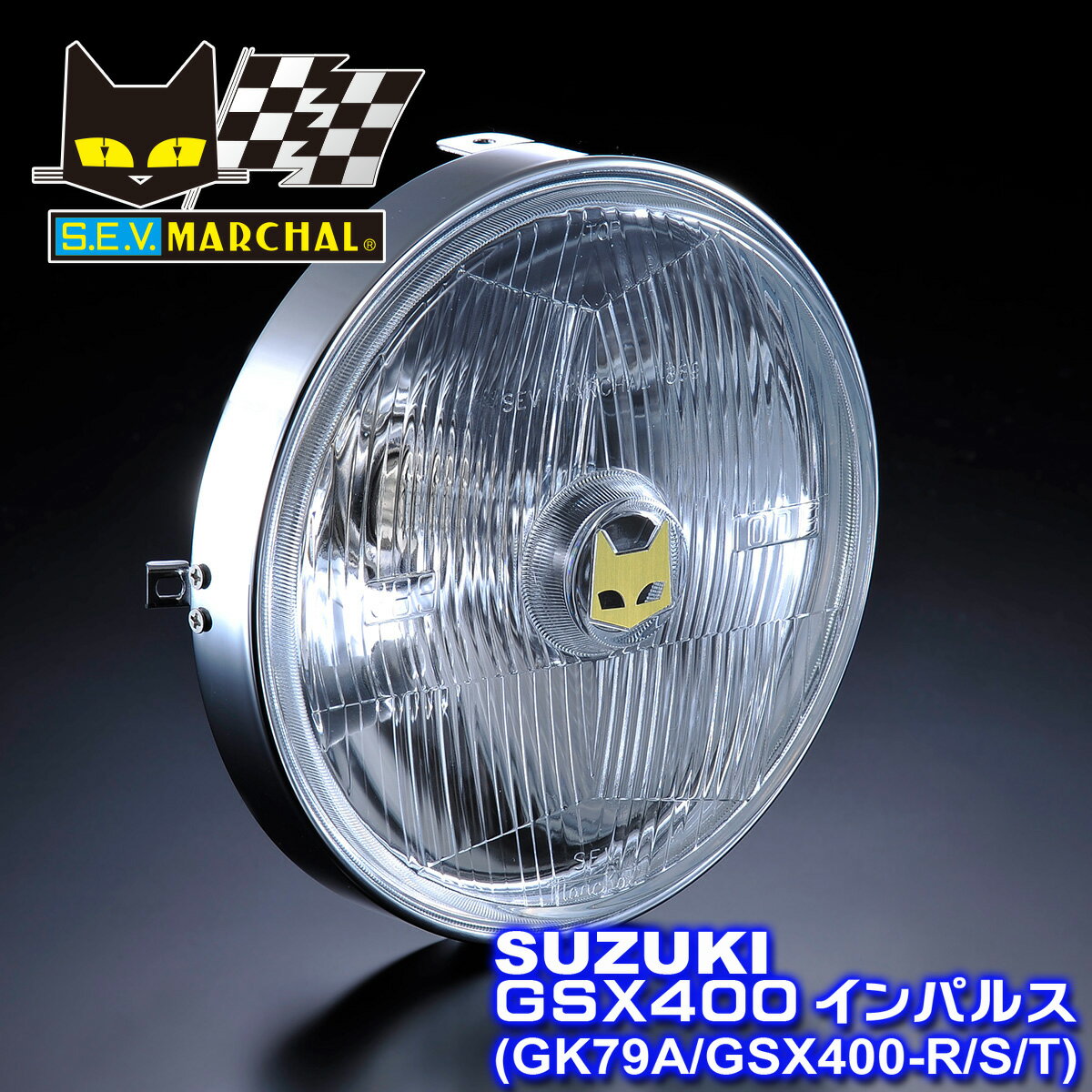 MARCHAL マーシャル 889 スズキ GSX400 インパルス ( GK79A ) 適合ドライビングランプ ユニット クリアーレンズ 【送料無料・メーカー直営・即納】8002