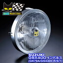 MARCHAL マーシャル 889 スズキ GSX400 インパルス ( GK79A ) 適合ドライビングランプ ユニット クリアーレンズ 【送料無料・メーカー...