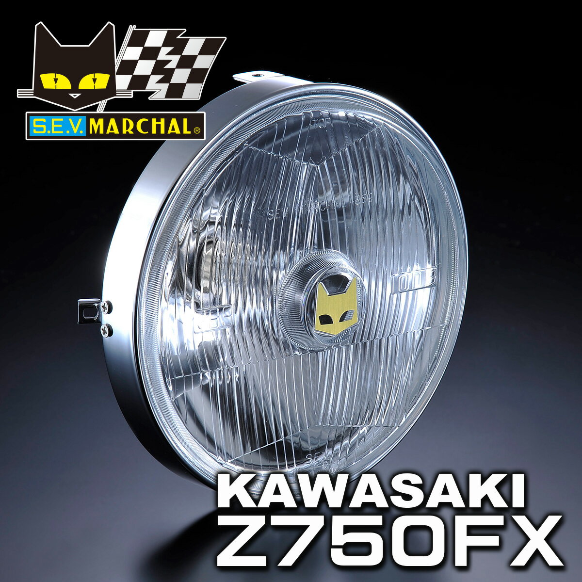 カワサキ Z750FX 適合マーシャル 889 ドライビングランプ ユニット クリアーレンズ 【送料無料・メーカー直営・即納】Z400FX Z2 なども適合　8002