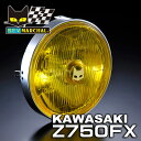 カワサキ Z750FX 適合マーシャル 889 ドライビングランプ ユニット イエローレンズ Z400FX Z2 なども適合　8001