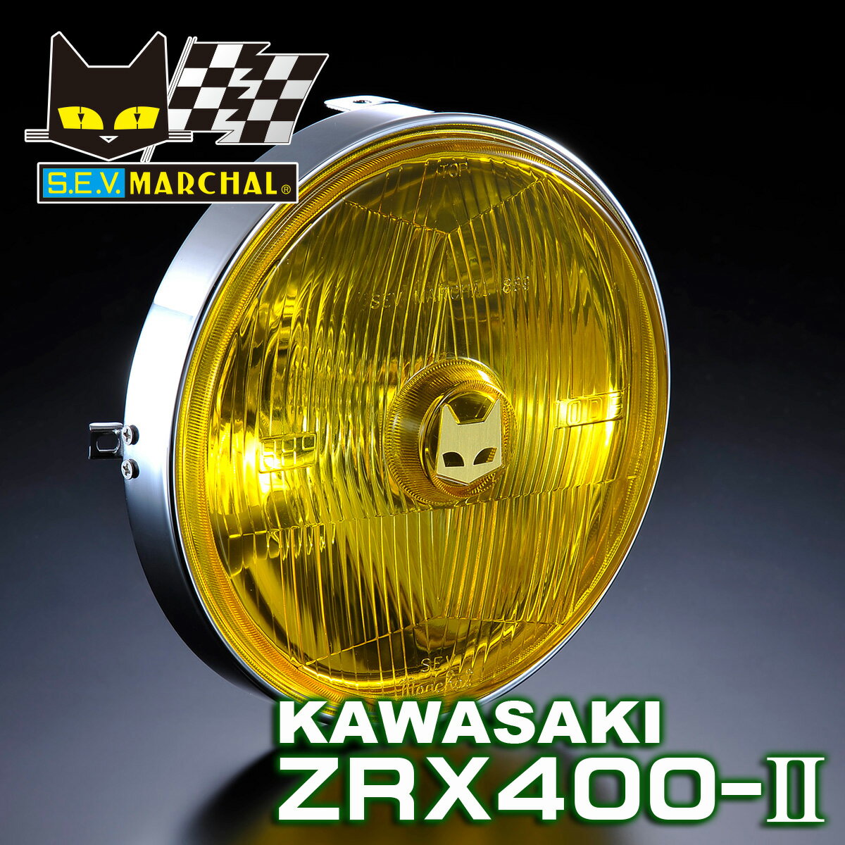 カワサキ ZRX400-2 適合 マーシャル 889 ドライビングランプ ユニット イエローレンズ 8001