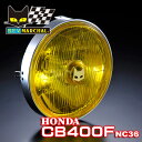 ホンダ CB400FOUR (NC36) 適合 マーシャル ヘッドライト 889 ドライビングランプ ユニット イエローレンズ 【送料無料・メーカー直営・即納】...