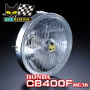 ホンダ CB400FOUR ( NC36 ) 適合マーシャル 889 ドライビングランプ ユニット クリアーレンズ 【送料無料・メーカー直営・即納】8002 ...