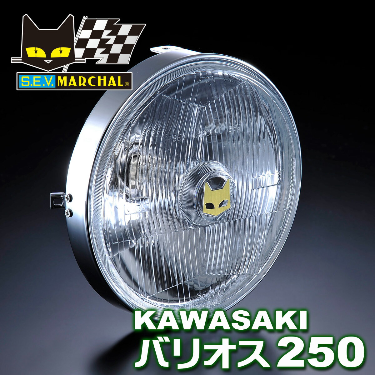 MARCHALマーシャル 889 カワサキ バリオス250 適合 ドライビングランプ ユニット クリアーレンズ 【送料無料 メーカー直営 即納】8002