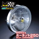 ホンダ ホーネット250 (MC31-1399999まで) 適合 マーシャル 889 ドライビングランプ ユニット クリアーレンズ 【送料無料・メーカー直営・即...