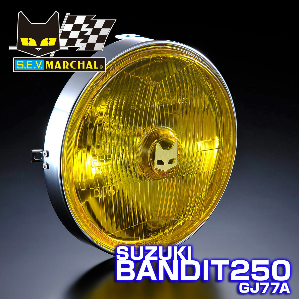 スズキ BANDIT250 ( GJ77A ) 適合 マーシャル 889 ドライビングランプ ユニット イエローレンズ 【送料無料 メーカー直営 即納】8001